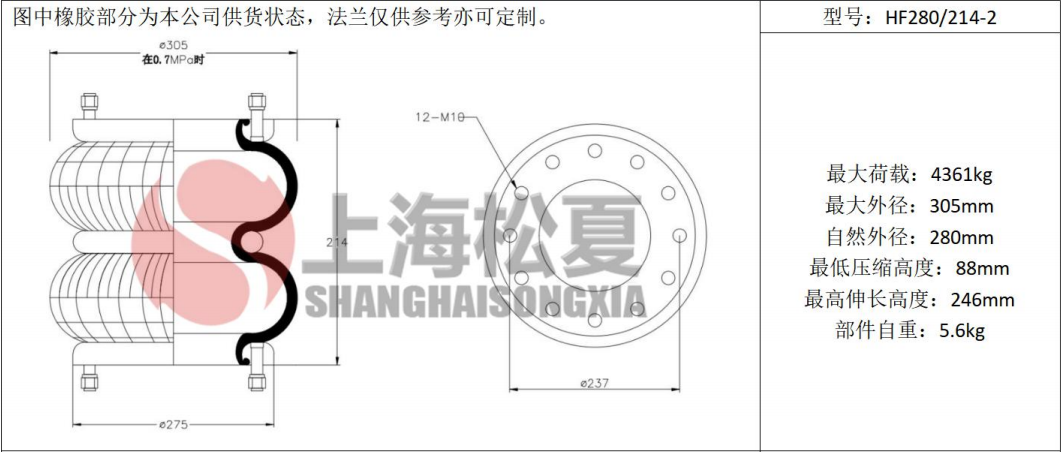 拖車(chē)用<a href='http://shafferla.com/' target='_blank'><u>空氣彈簧</u></a>