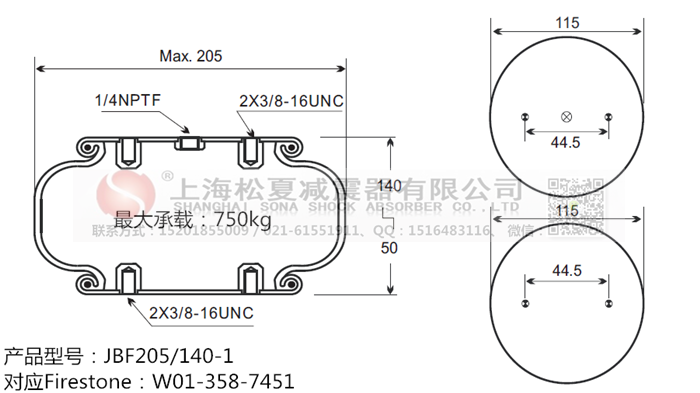 JBF205/140-1橡膠<a href='http://shafferla.com/' target='_blank'><u>空氣彈簧</u></a>