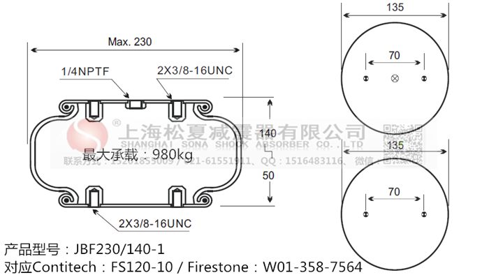 JBF230/140-1橡膠<a href='http://shafferla.com/' target='_blank'><u>空氣彈簧</u></a>