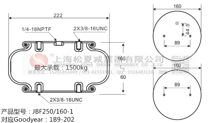 JBF250/160-1橡膠<a href='http://shafferla.com/' target='_blank'><u>空氣彈簧</u></a>