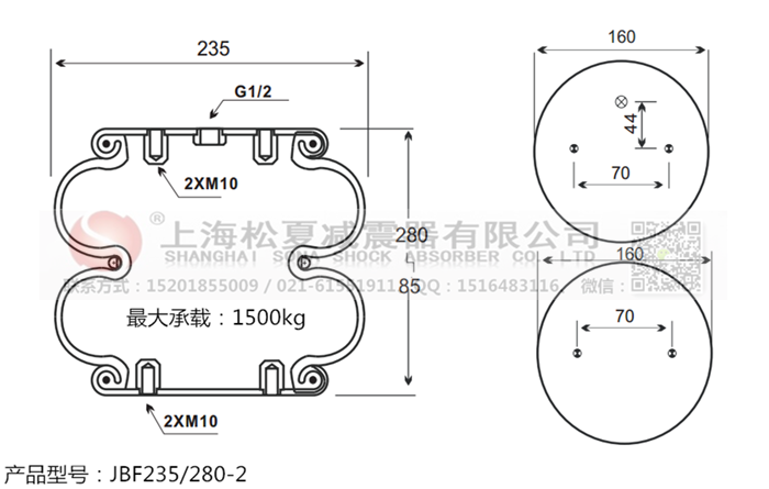 JBF235/280-2橡膠<a href='http://shafferla.com/' target='_blank'><u>空氣彈簧</u></a>